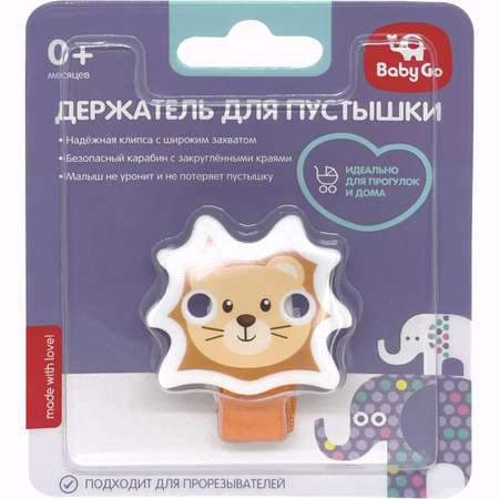 Клипса для пустышки BabyGo