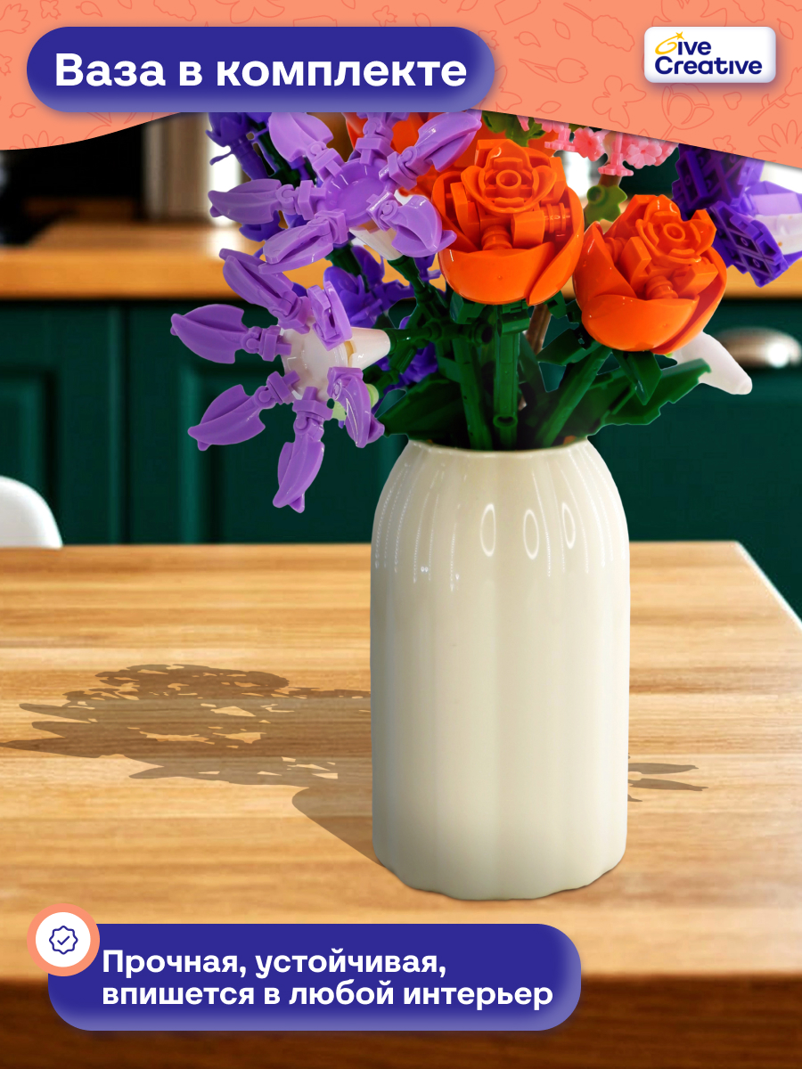 Конструктор Give Creative цветы в вазе, лего для девочек из мини-блоков 1107 дет. - фото 4