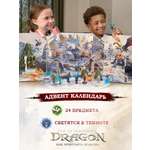 Мягкая игрушка Dragons Адвент-календарь 24 предмета