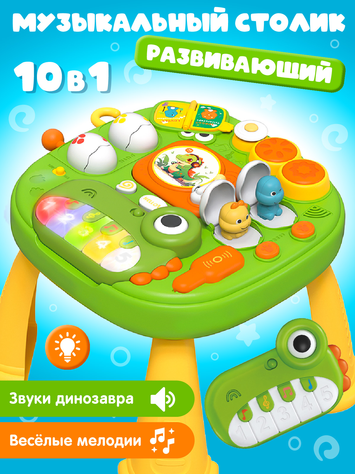 Настольная игра Smart Baby Динозавр - фото 1