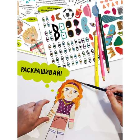 Набор для творчества HappyLine аппликация Креативные человечки