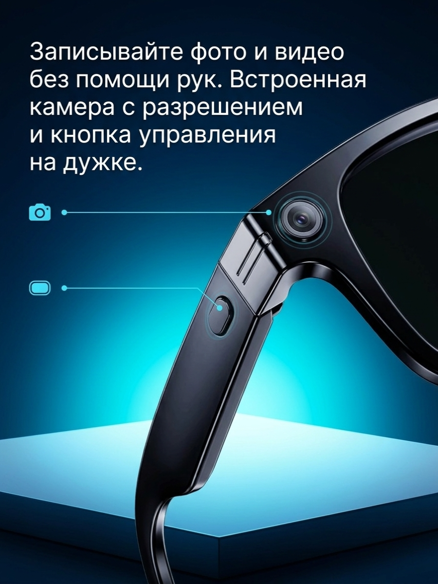 Смарт очки AI ТОТОША с видеокамерой 16 Мегапикселей 1080p HD на русском - фото 12