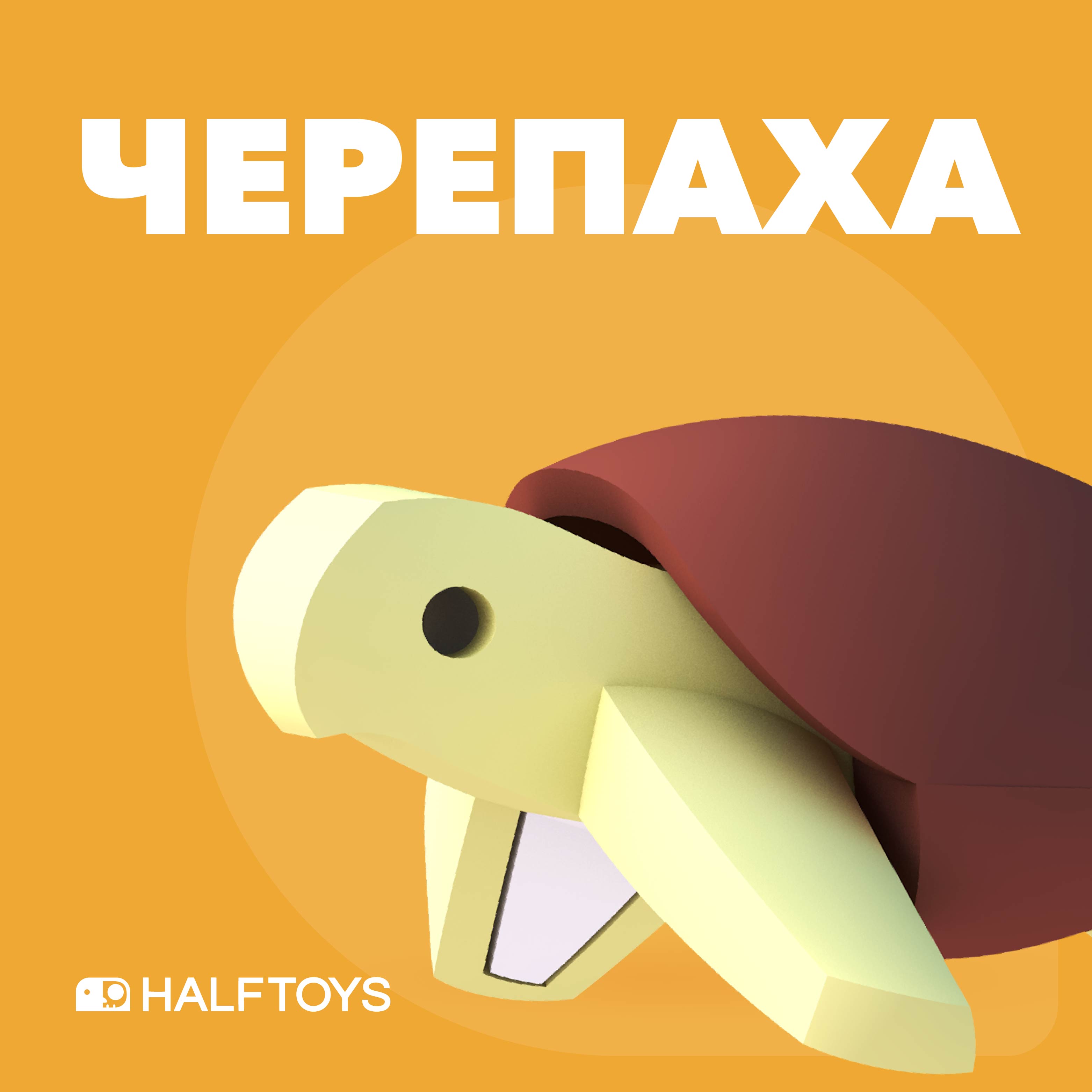 Игровой набор HALFTOYS Зелёная черепаха - фото 2