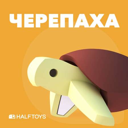 Игровой набор HALFTOYS Зелёная черепаха