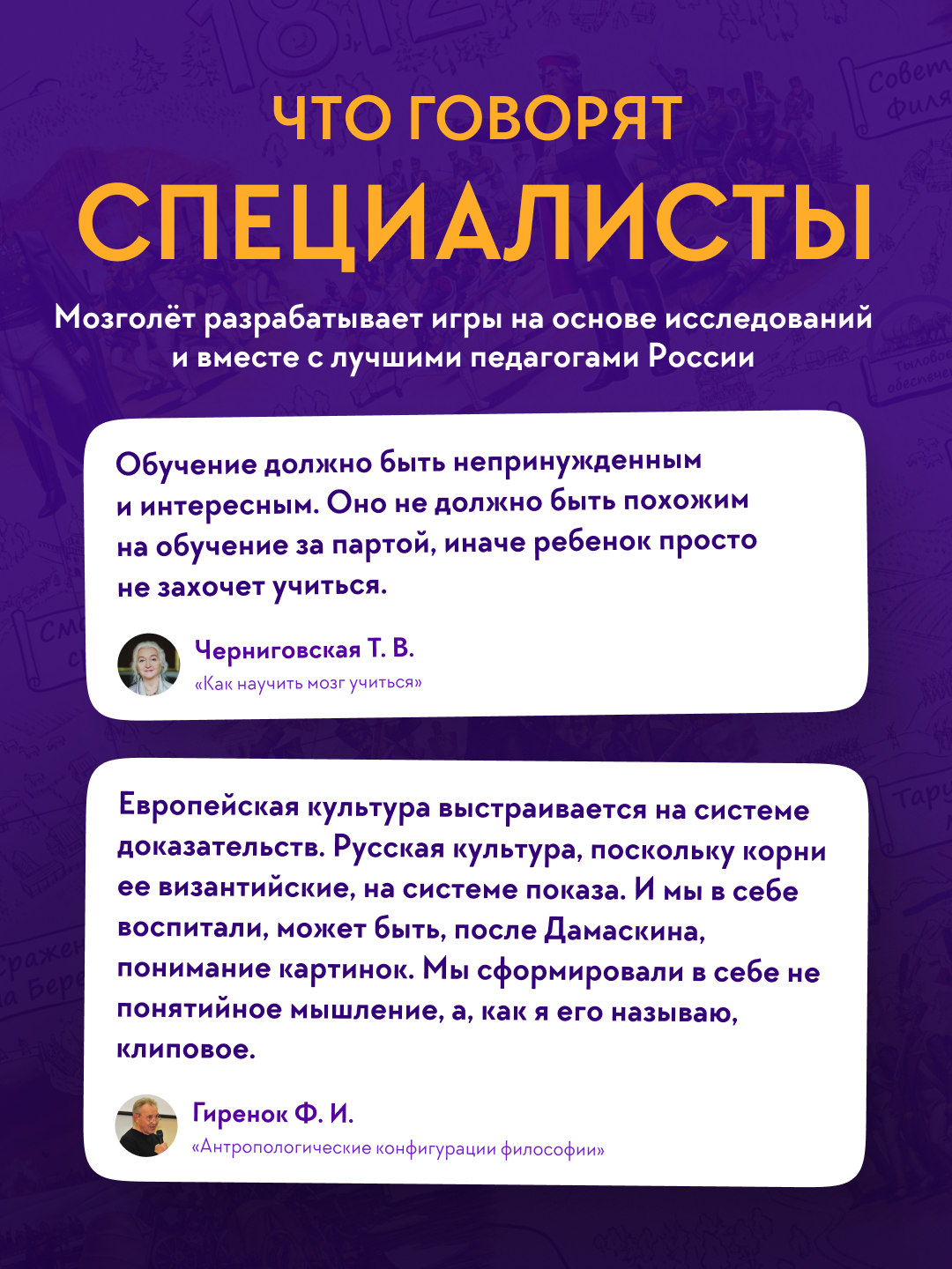 Настольная игра Мозголёт Вторжение Наполеона - фото 6
