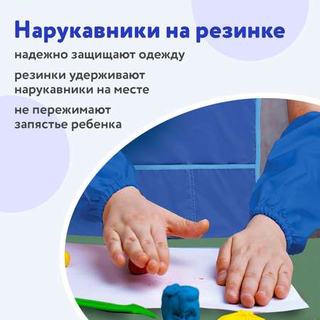 Фартук Пифагор с нарукавниками