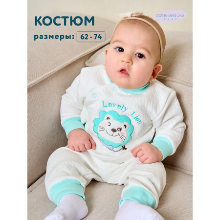 Костюм Осьминожка