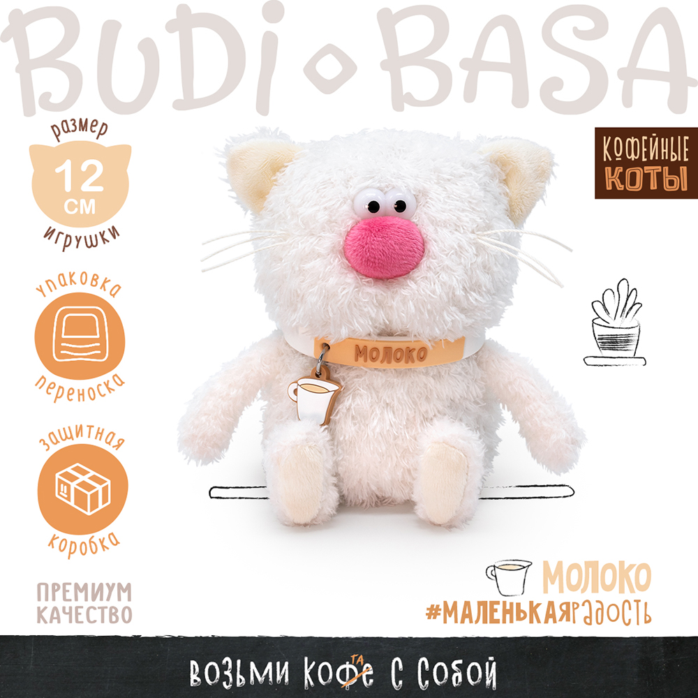 Игрушка мягкая BUDI BASA котик 12 см - фото 2