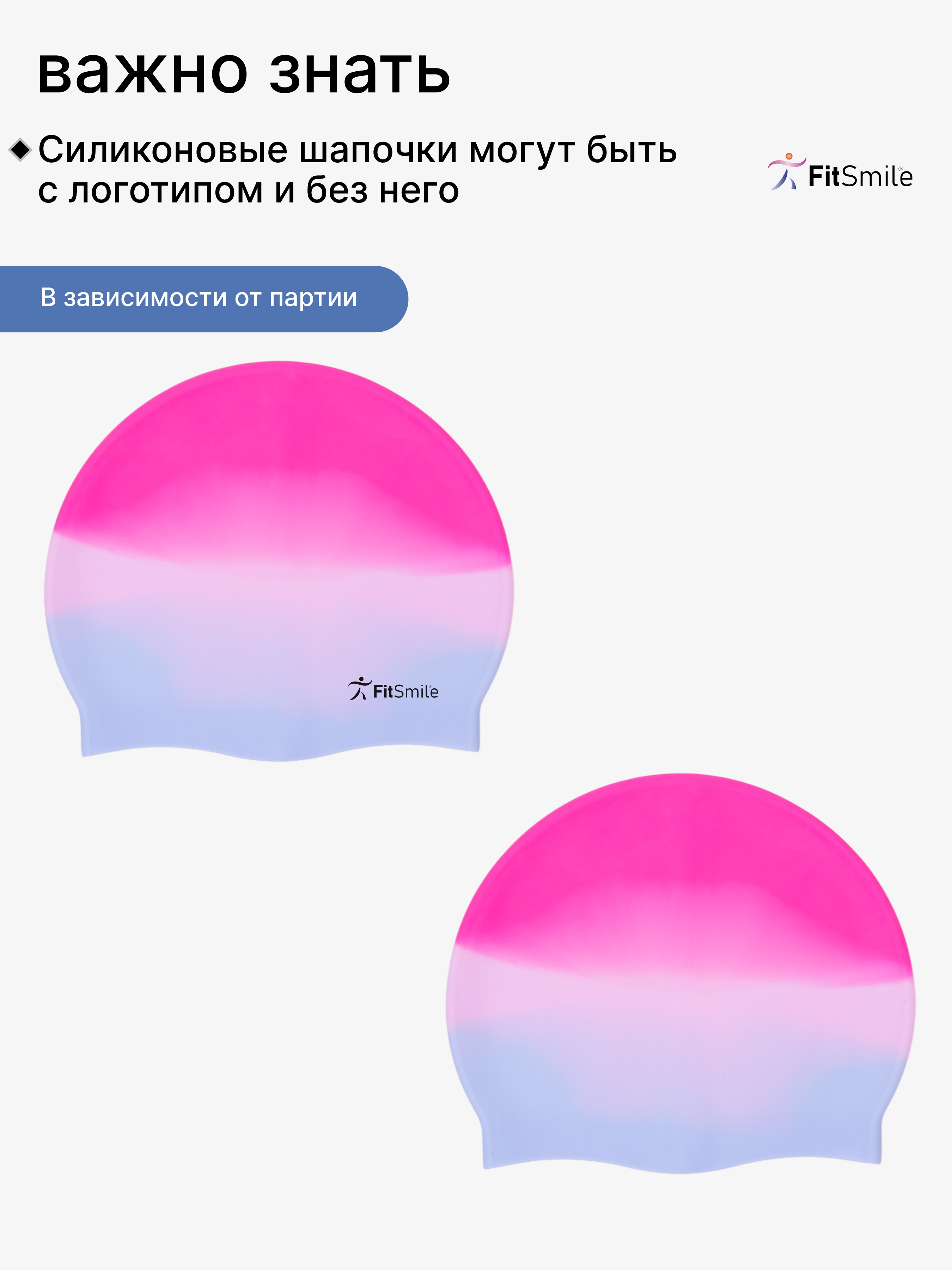 Силиконовая шапочка для бассейна FitSmile розовый сиреневый цвет - фото 12