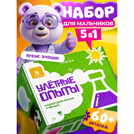 Набор для опытов PandaLab Эксперименты для детей