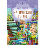 Книга Качели Магический город
