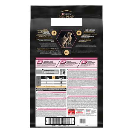 Корм сухой для котят PRO PLAN 10 кг с индейкой с чувствительным пищеварением