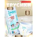 Трусики Sonkei Premium XXL 32 шт.