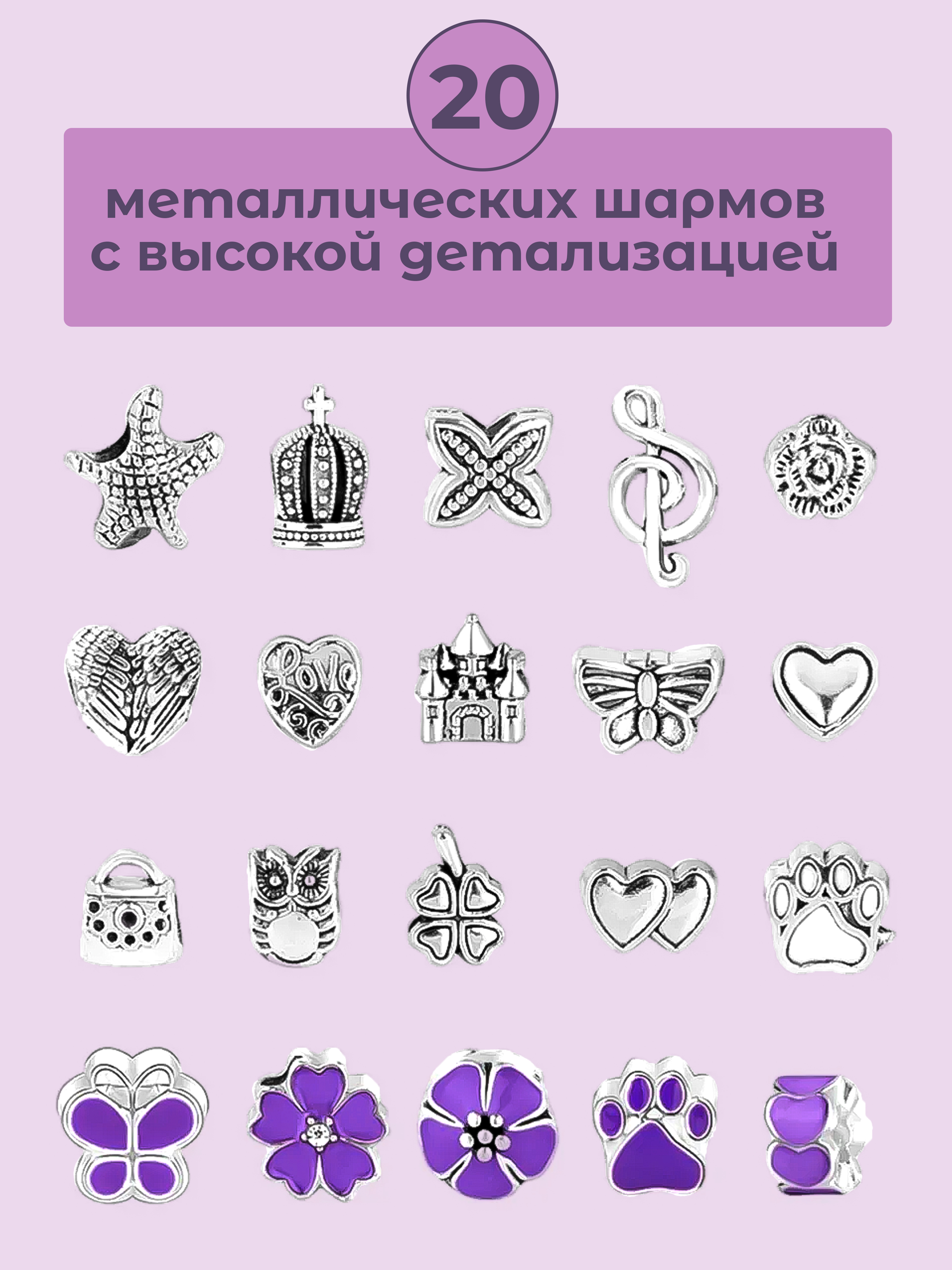 Набор для творчества Madliani бисер фиолетовый - фото 4