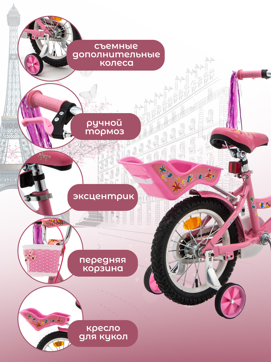 Двухколесный велосипед ZigZag 14 дюймов - фото 2