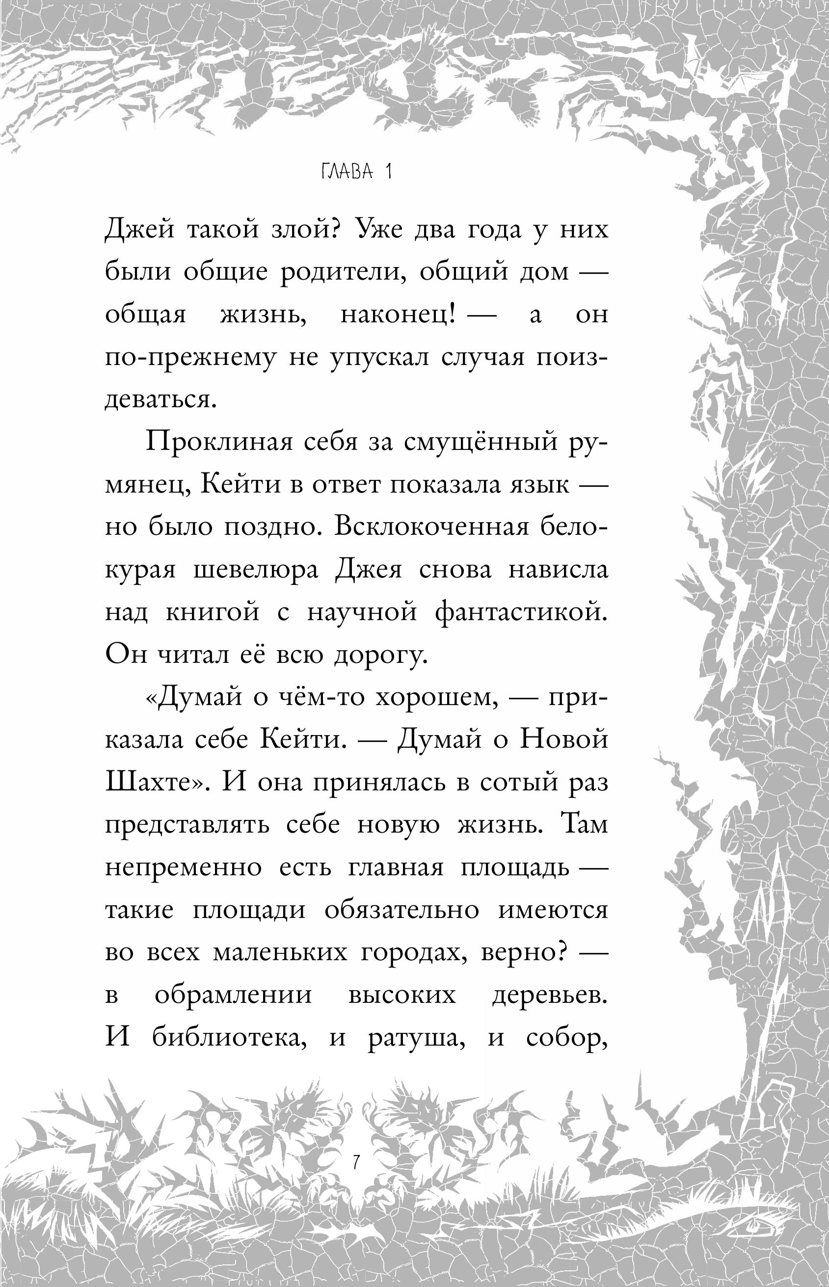 Книга ЭКСМО-ПРЕСС Секрет дома с привидениями - фото 4