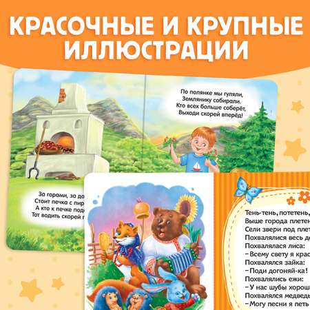 Набор картонных книг Буква-ленд «Для самых маленьких» 4 шт.