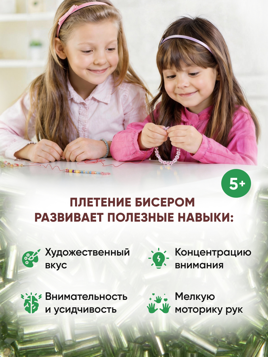 Набор для творчества Astra Craft бисер стеклярус 5мм 15г - фото 5