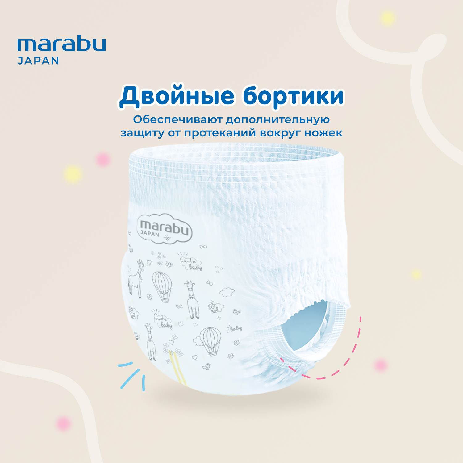 Трусики MARABU XL 50 шт. - фото 5