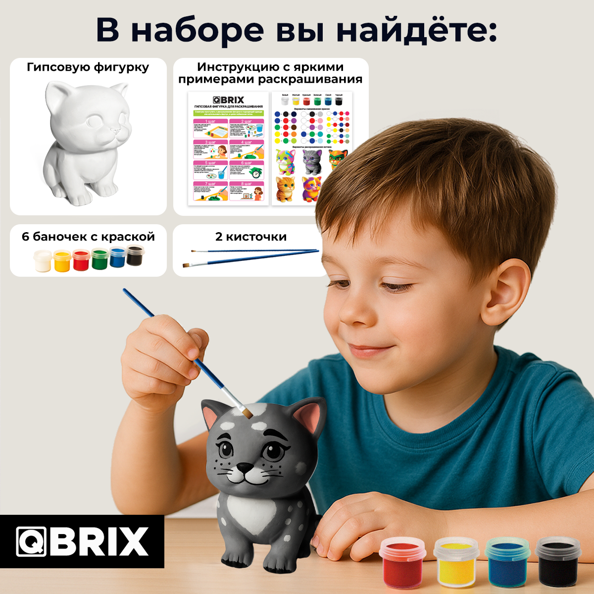 Набор для творчества фигурка QBRIX Котик - фото 2