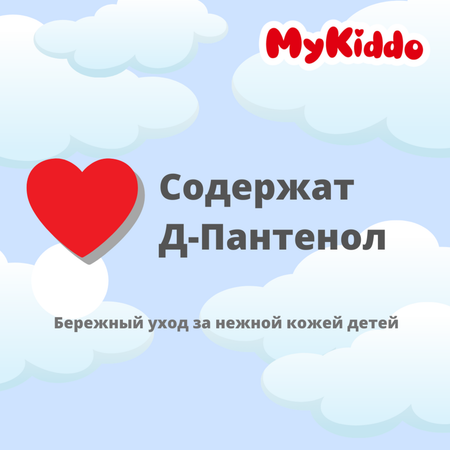 Влажные салфетки MyKiddo 96 шт.