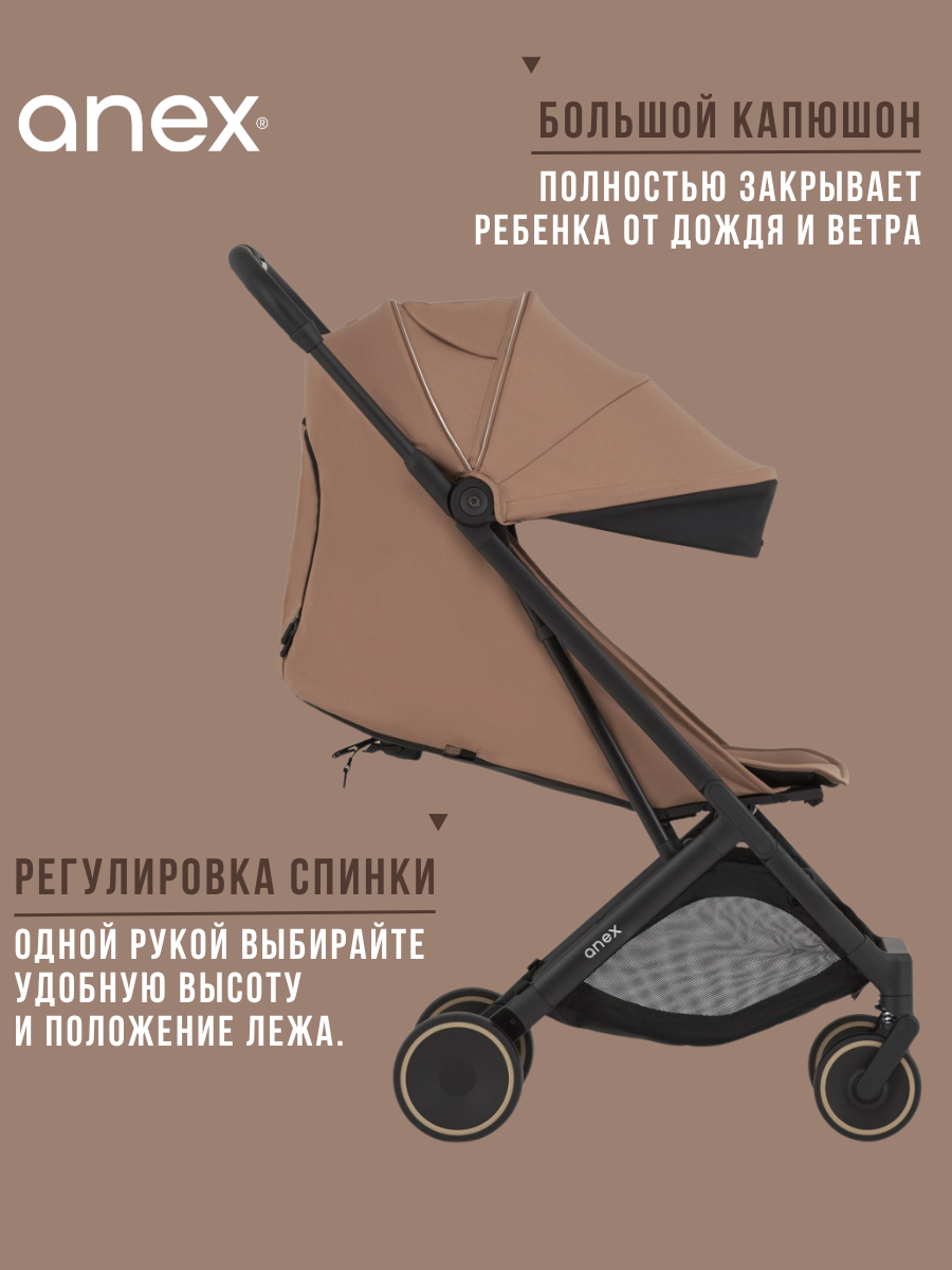 Коляска прогулочная Anex AIR-X2 коричневый - фото 2