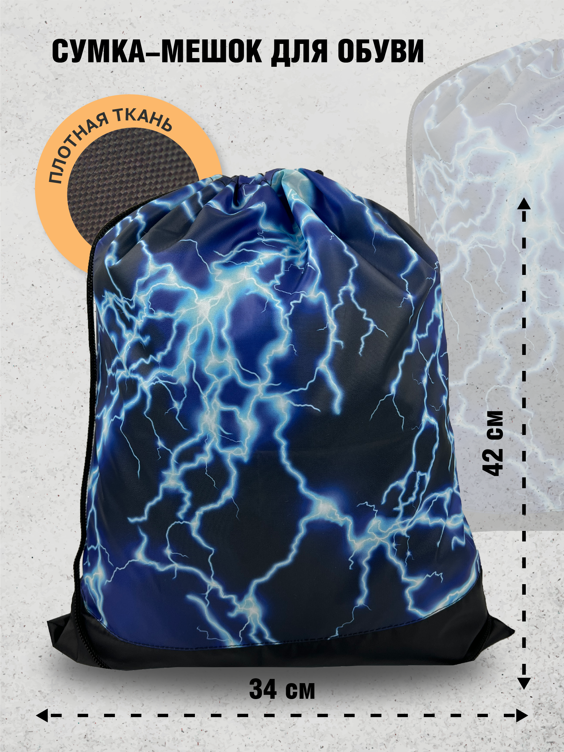 Мешок для обуви AXLER - фото 1