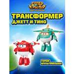 Игровой набор Super Wings из 2х трансформеров Джетт+Тино