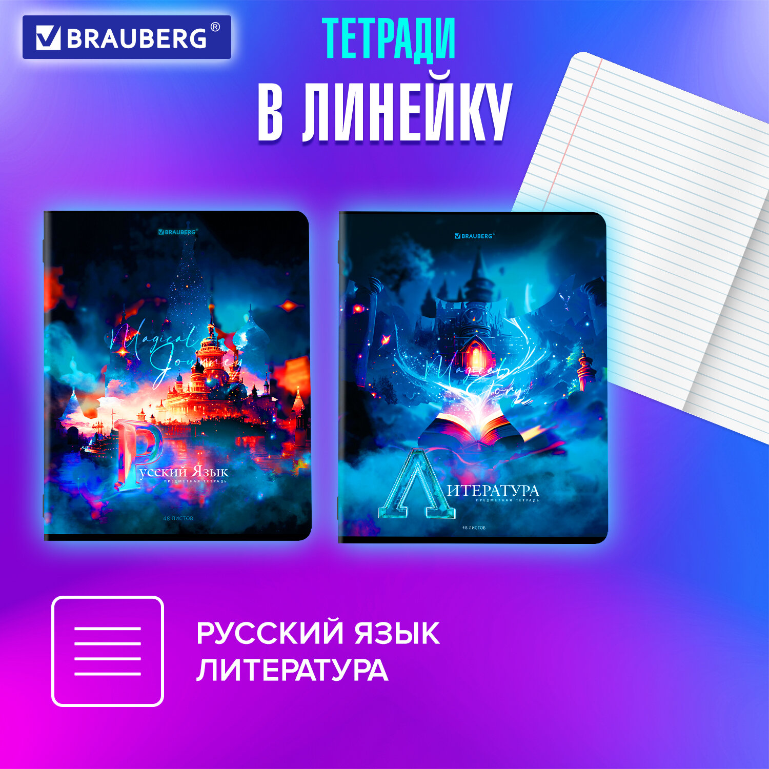 Тетрадь Brauberg 48 лист. 12 шт. - фото 3