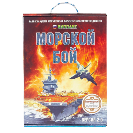 Настольная игра БИПЛАНТ Морской бой