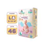 Трусики INOCHIBABY L 46 шт.