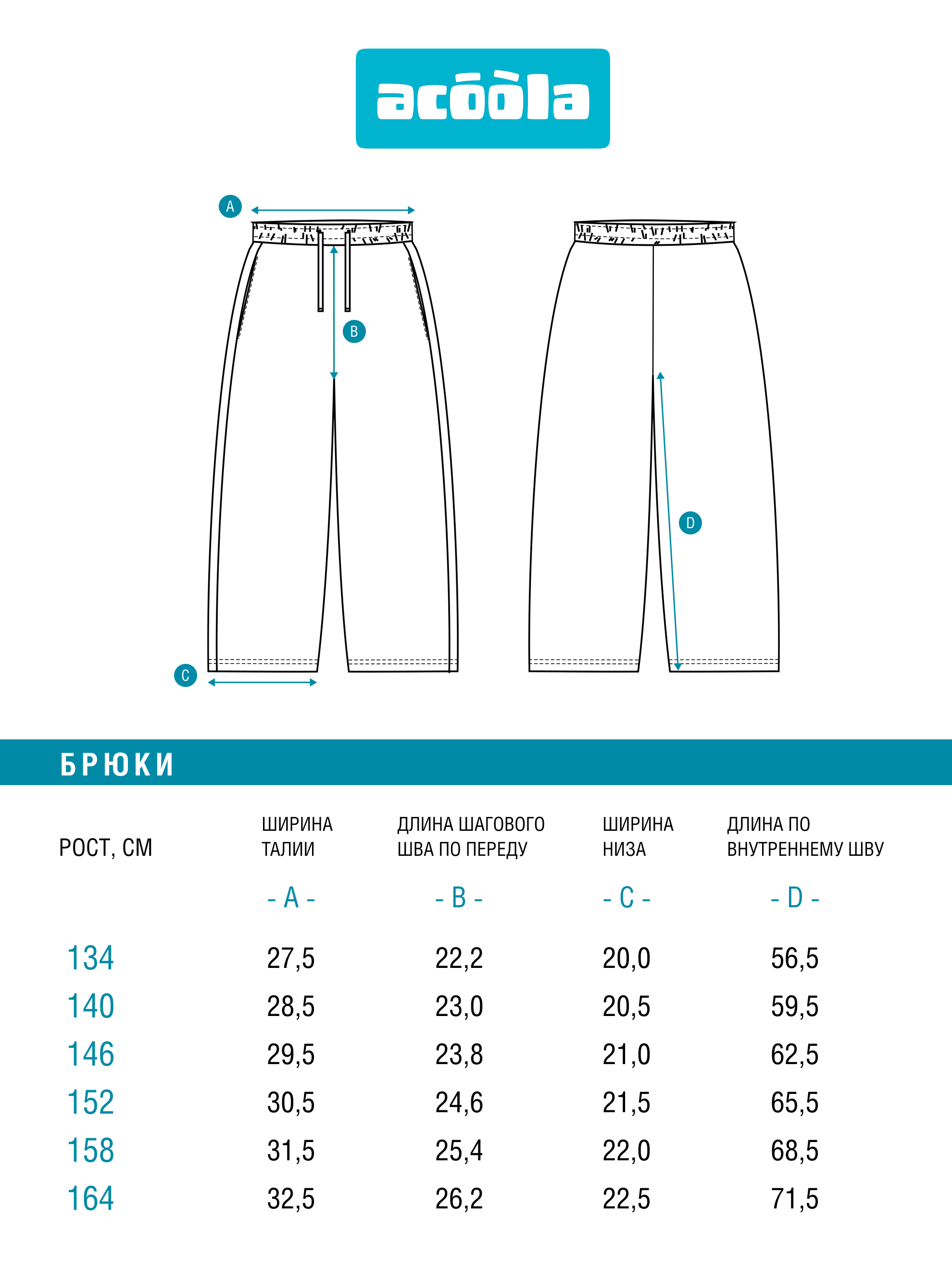 Брюки Acoola 20210460100_0095962 - фото 8