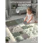 Коврик-пазл Ортодон массажный развивающий детский 26 x 147 см 12 шт.