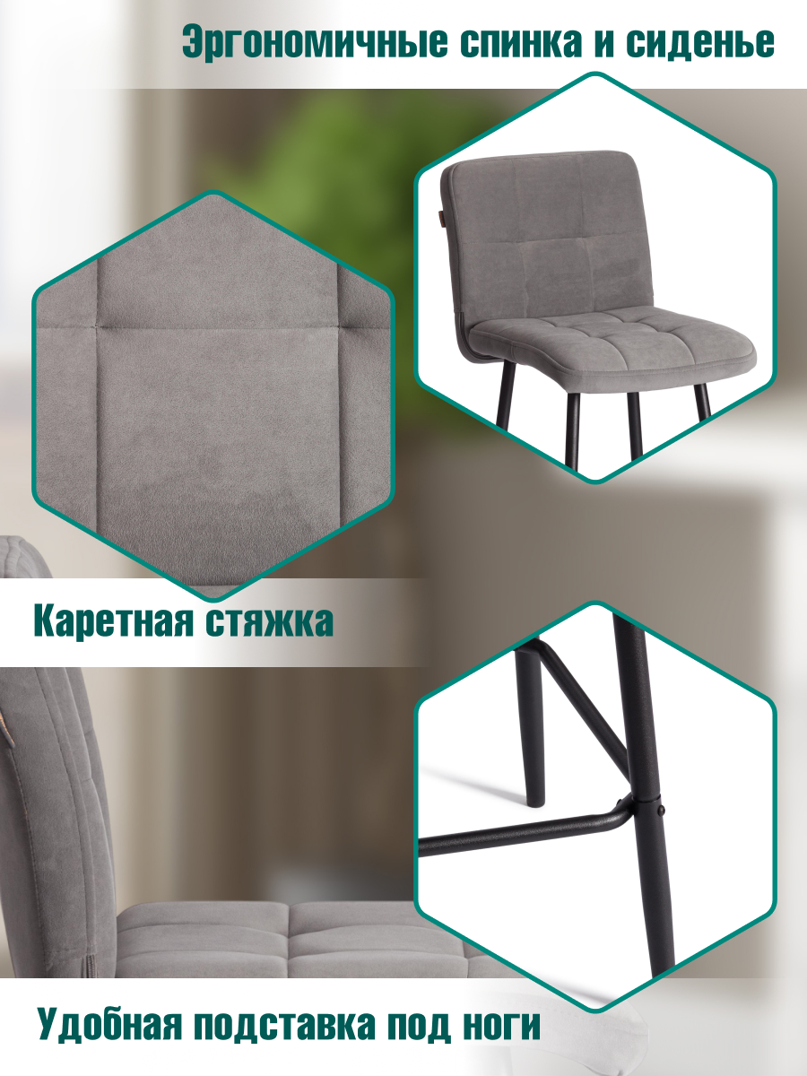 Стул TETCHAIR велюр, серый - фото 3