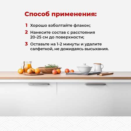 Средство для мытья фасадов кухни KOYO 500 мл