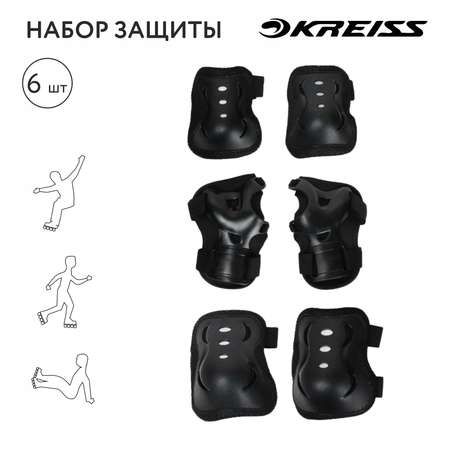 Наколенники, налокотники, перчатки Kreiss