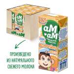 Коктейль молочный детский Ам-Ам с печеньем