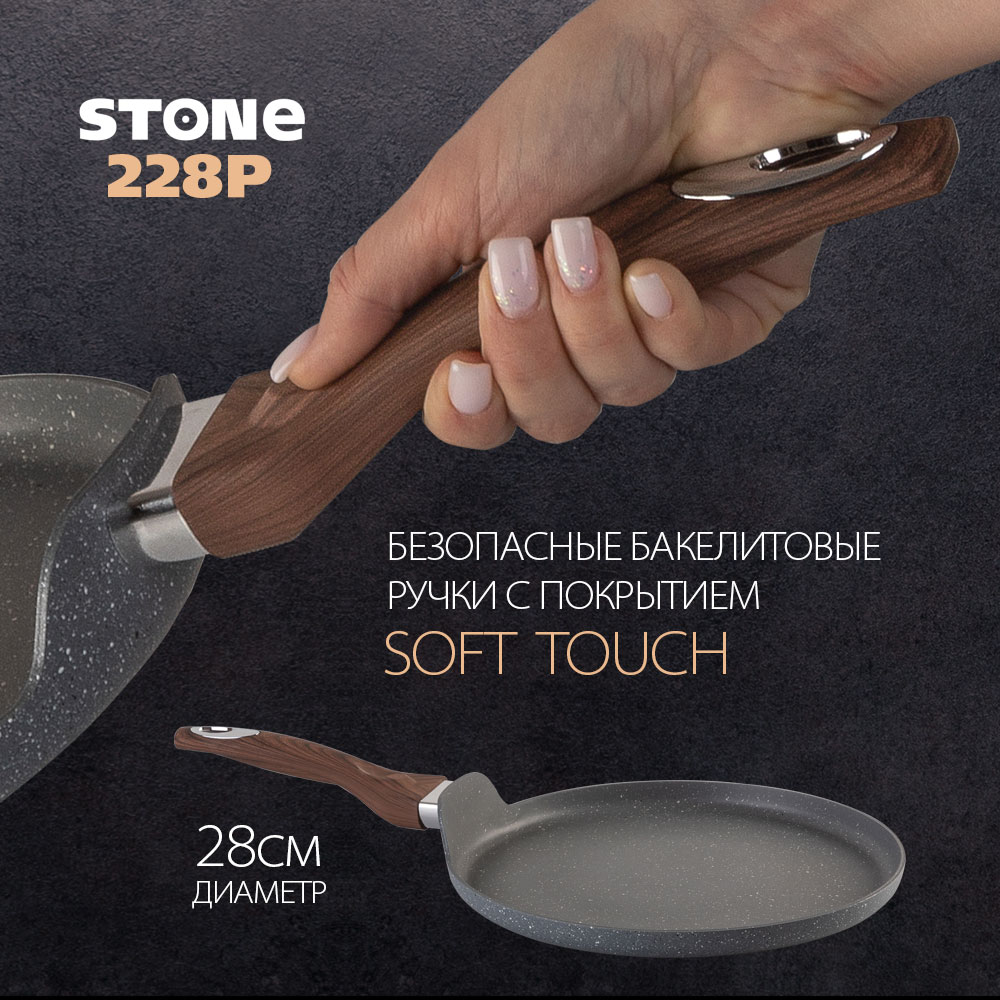 Блинная сковорода ENDEVER Stone-228P - фото 3
