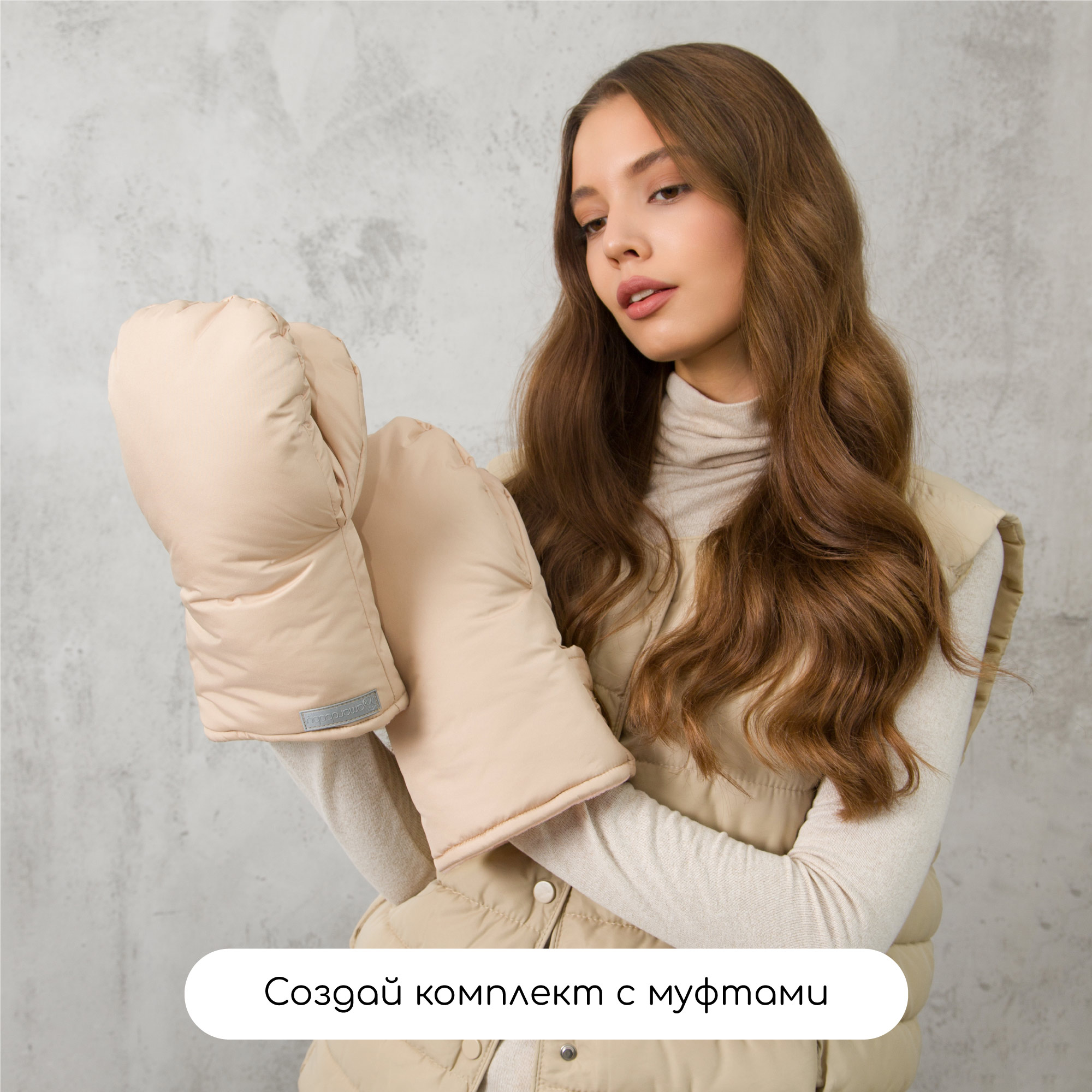 Конверт в коляску Amarobaby Frost Трансформер - фото 12