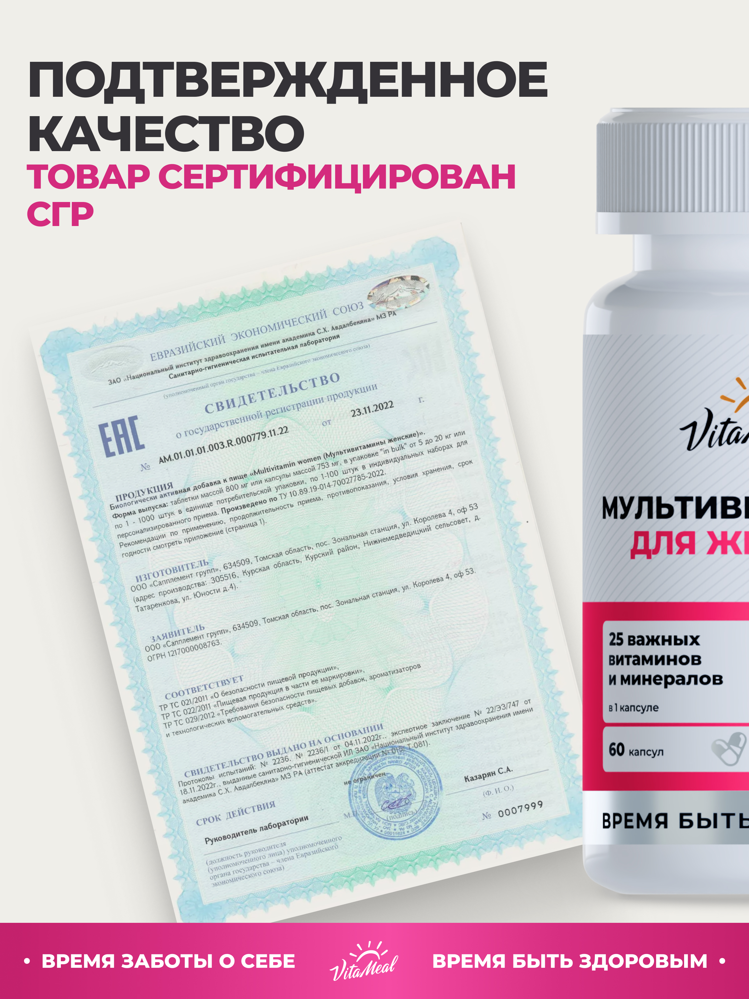 Витаминно-минеральный комплекс VitaMeal для женщин для красоты и здоровья 60 капсул - фото 22