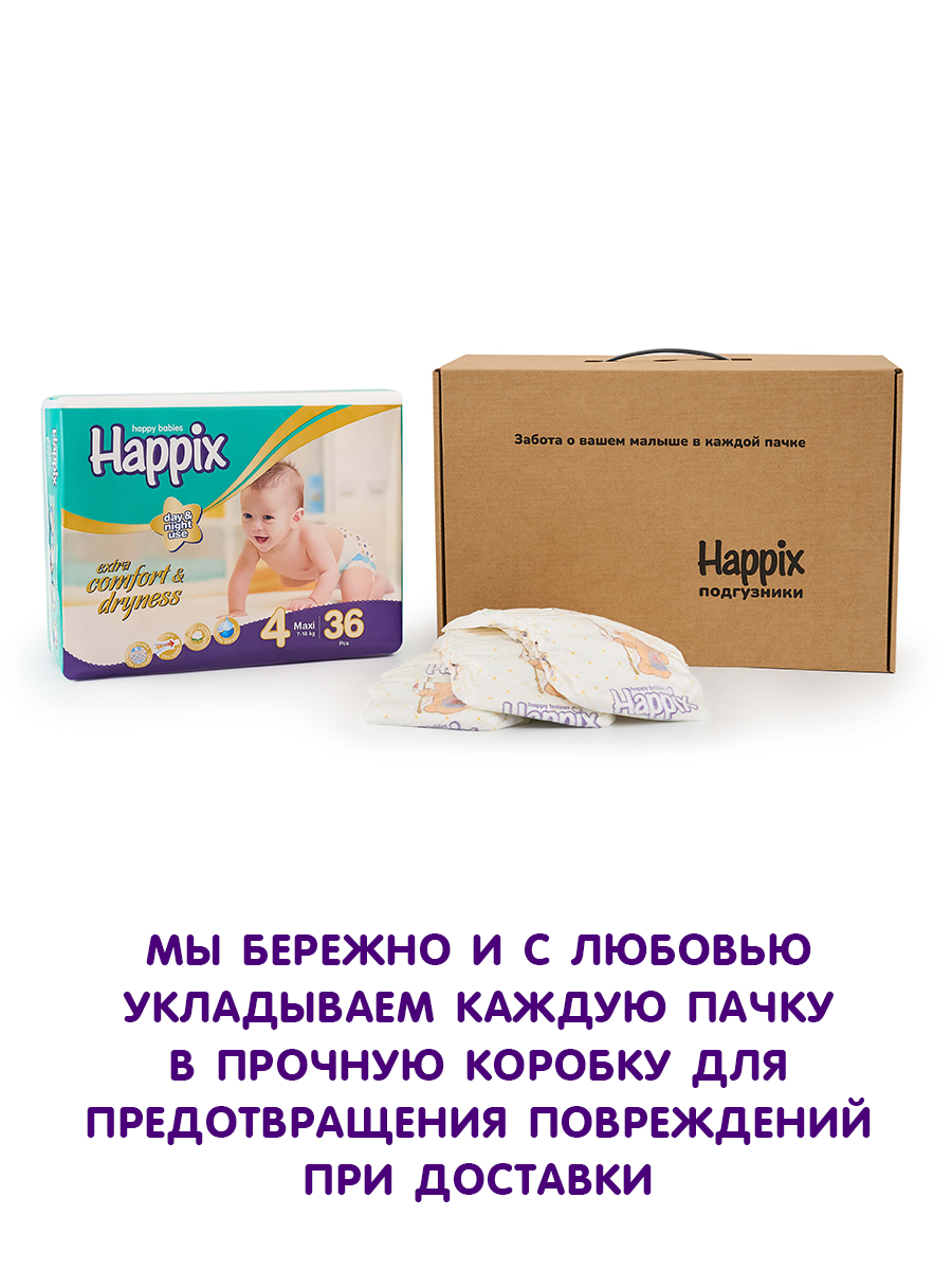 Подгузники Happix для новорожденных 4 (7-18 кг) 36 шт. - фото 4
