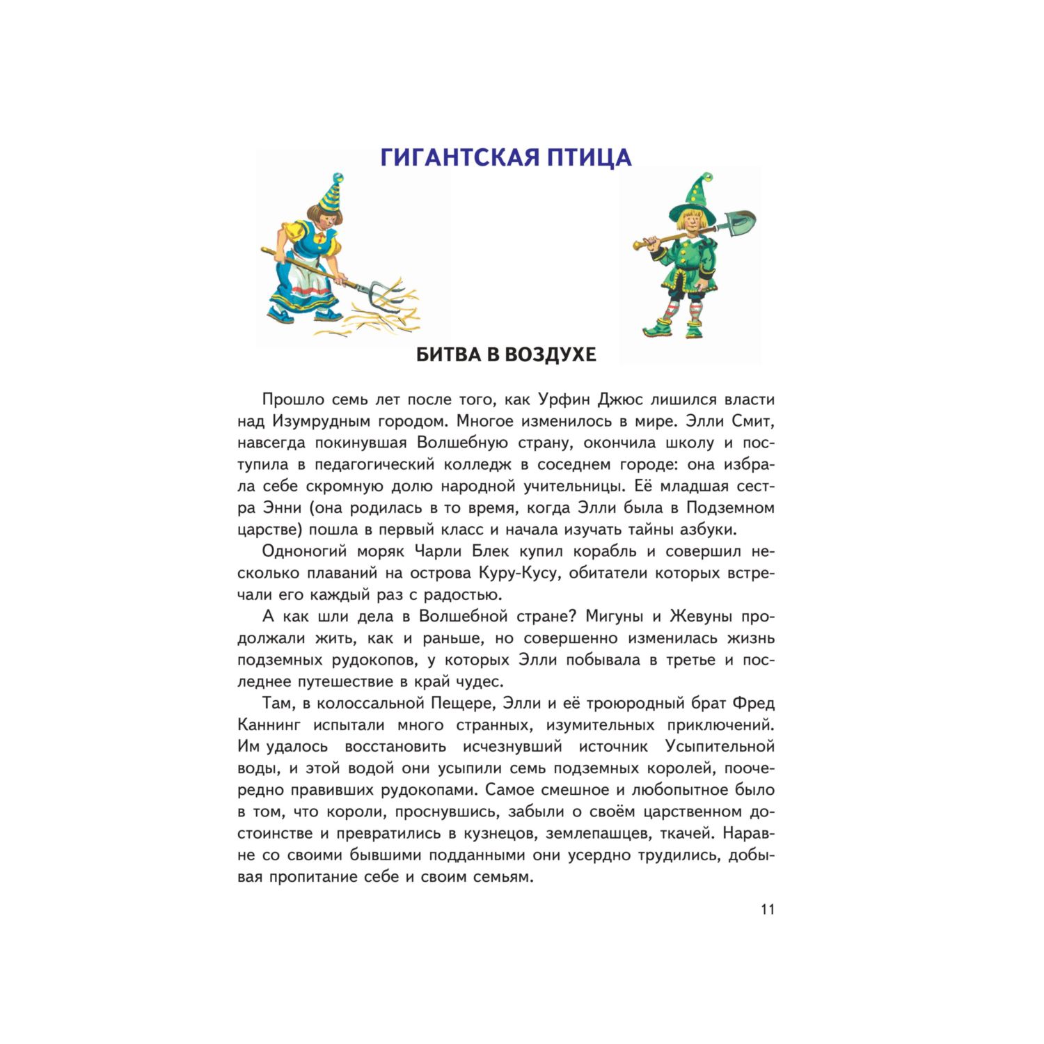 Книга Эксмо огненный бог Марранов - фото 8