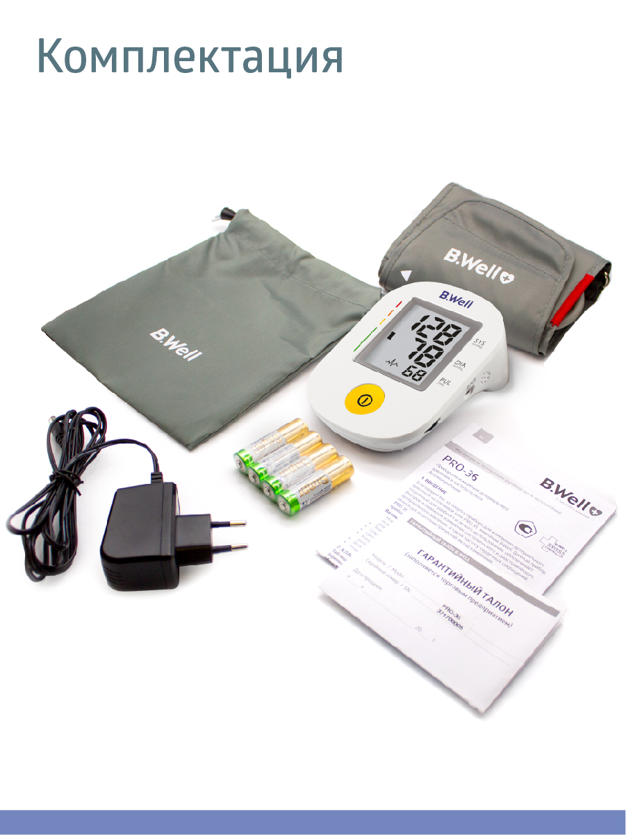 Тонометр B.Well автоматический PRO-36 Говорящий + адаптер - фото 14