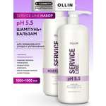 Набор средств Ollin 2000 мл