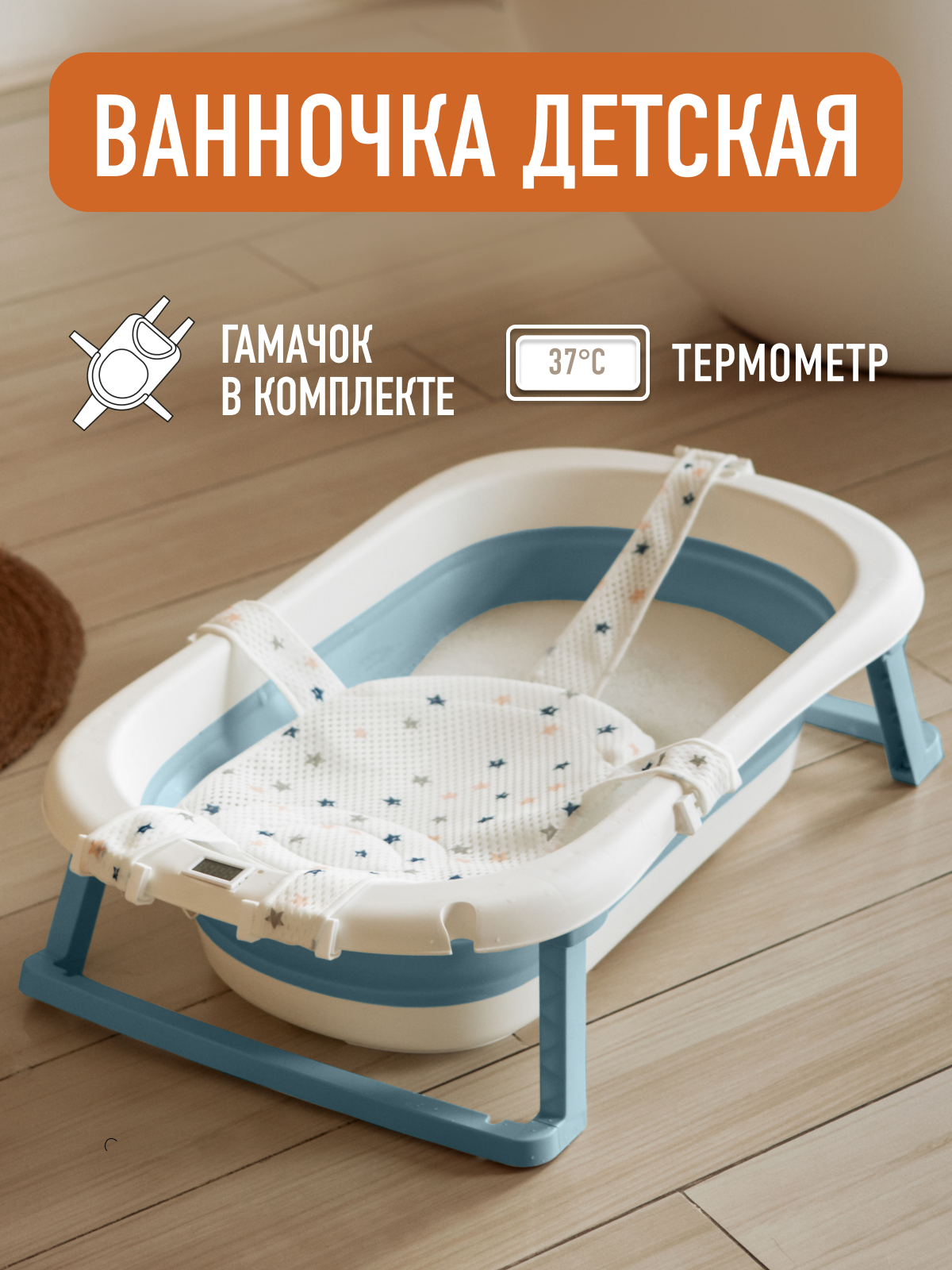 Ванночка Mamagoods складная бирюзовый - фото 1