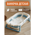 Ванночка Mamagoods складная бирюзовый