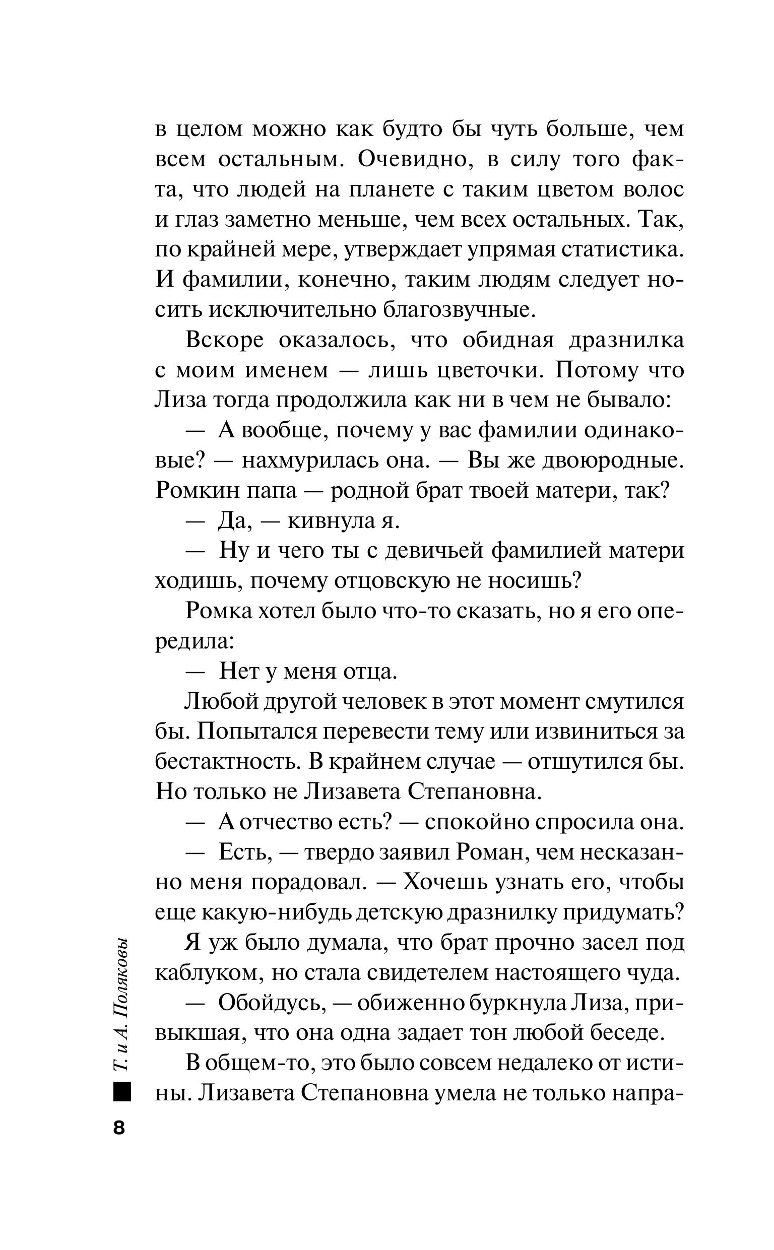 Книга Эксмо Племя Майи - фото 7