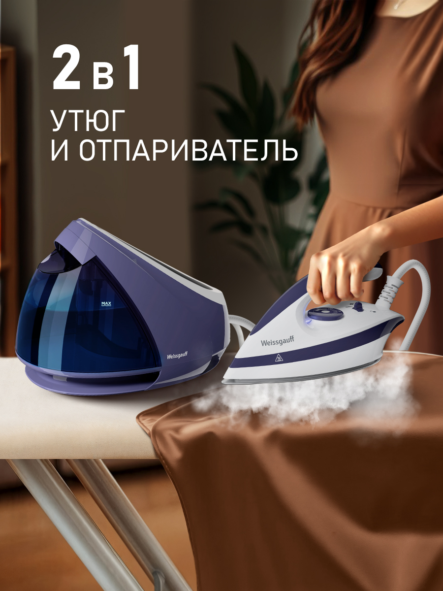 Парогенератор WEISSGAUFF WSS 302 DPP Turbo Steam Pro - фото 2