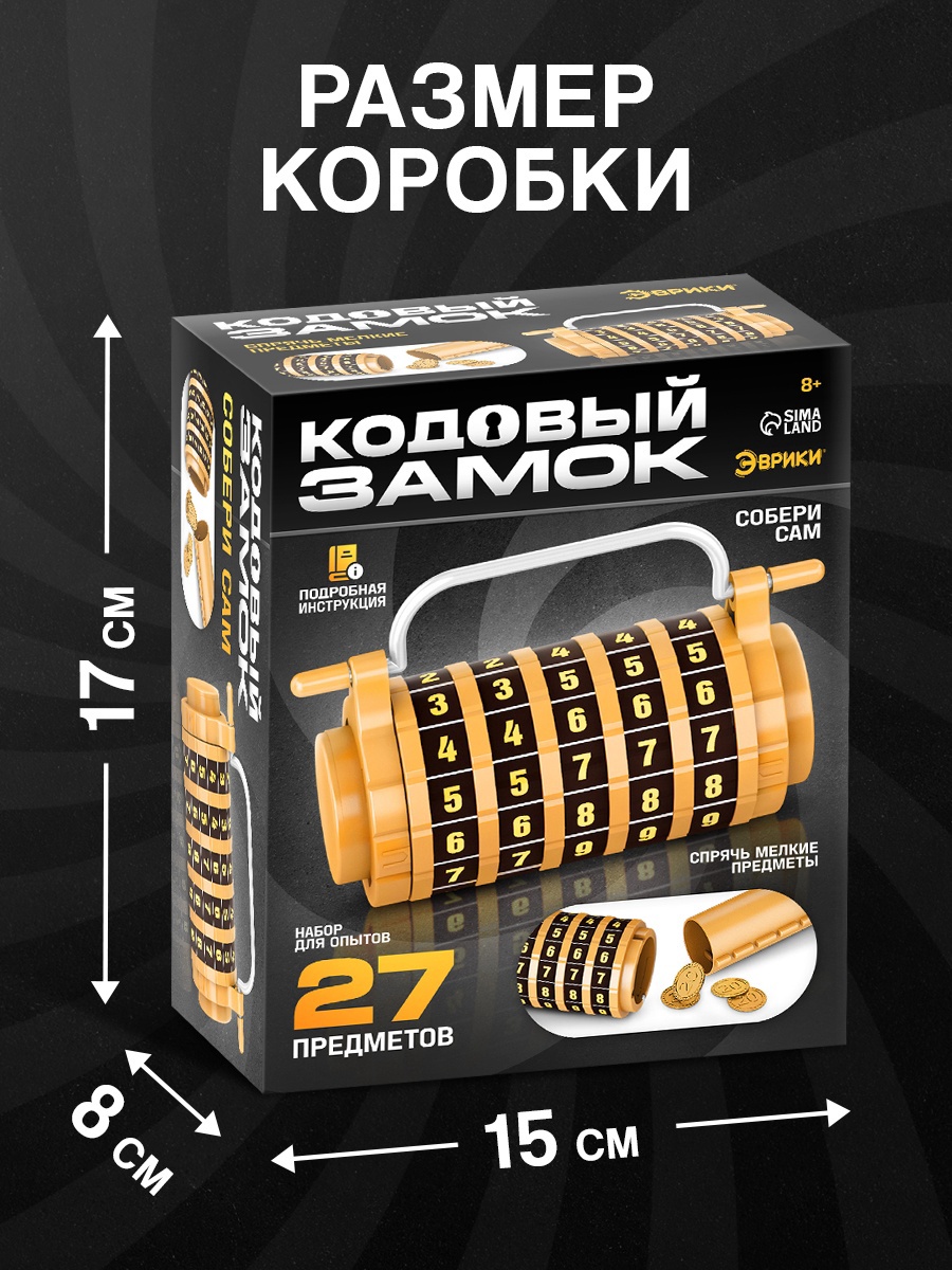 Набор для опытов Эврики Кодовый замок - фото 3