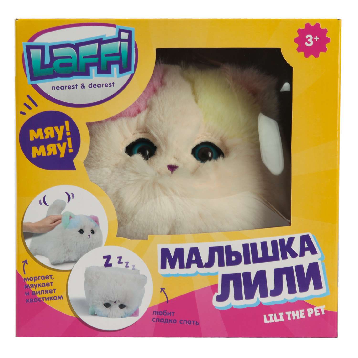 Мягкая игрушка Laffi котик Малышка Лили 19 см - фото 9
